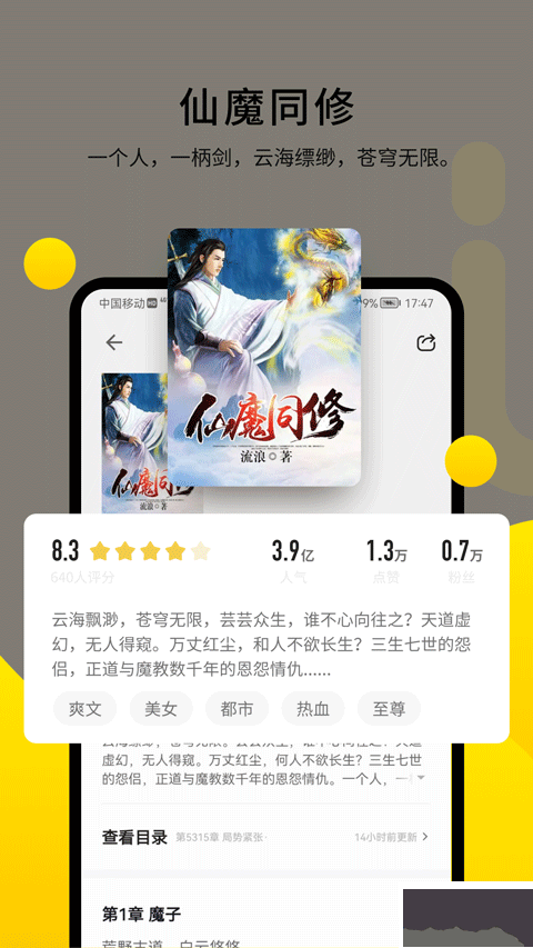 追读小说