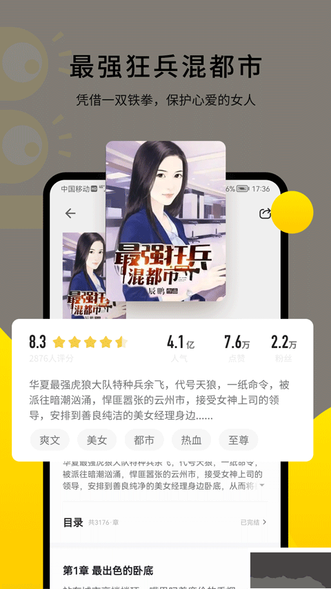 追读小说