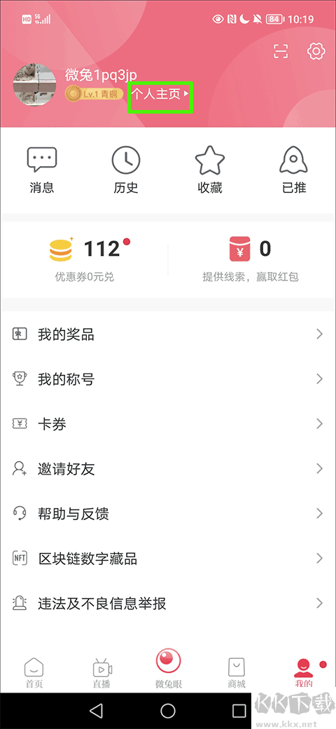 微兔gogo