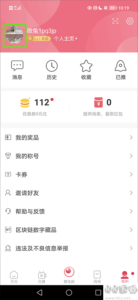 微兔gogo