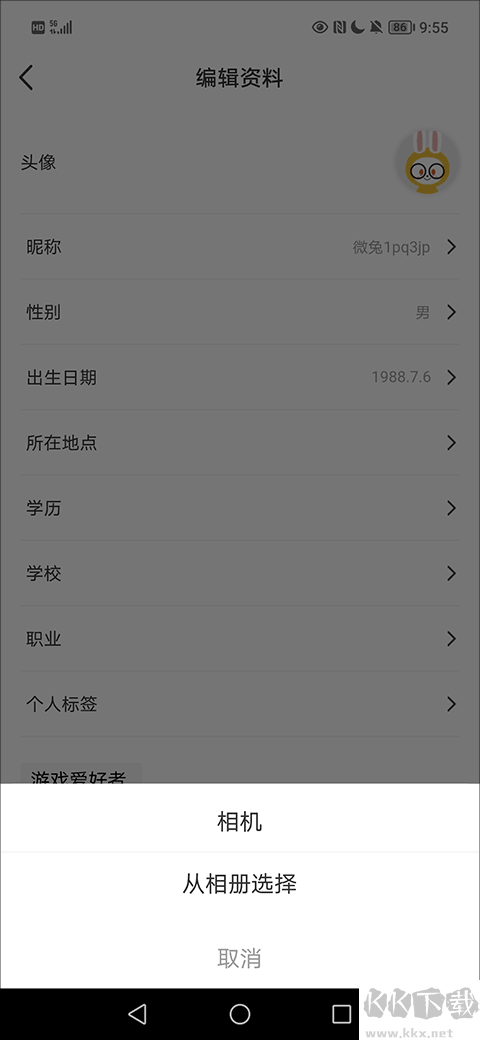 微兔gogo