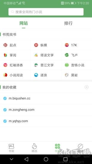 搜书侠