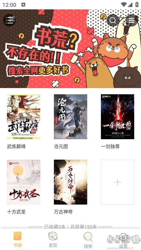 鸠摩搜书
