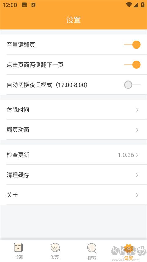 鸠摩搜书