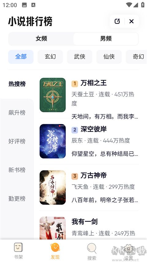 鸠摩搜书