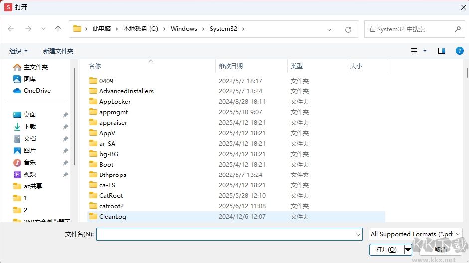 Soda PDF(文件处理)