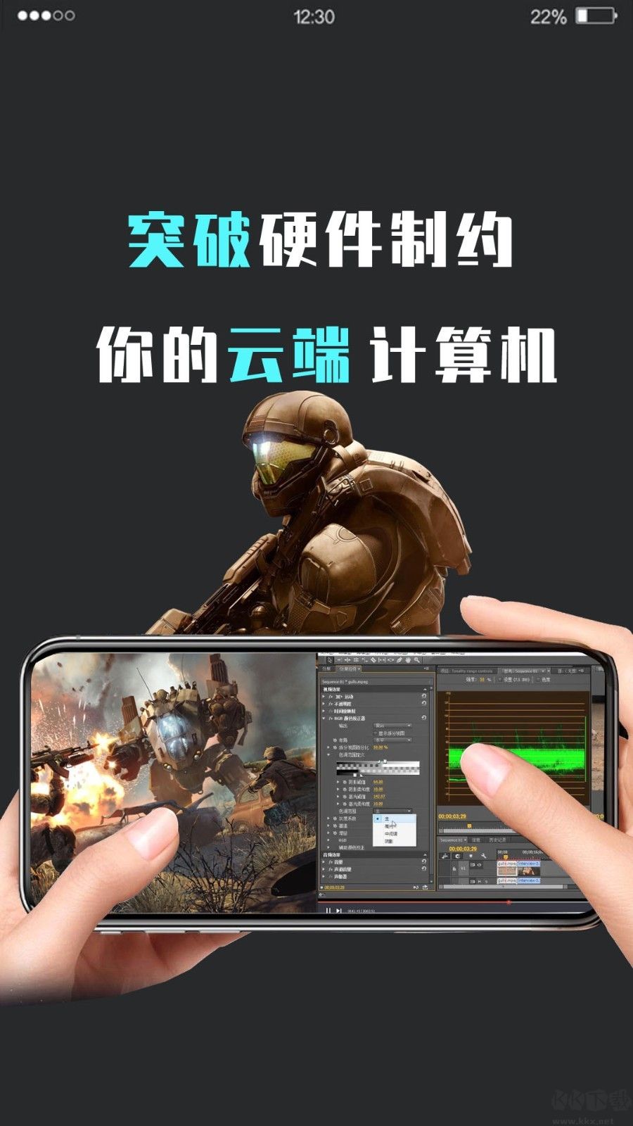 口袋魔盒云电脑