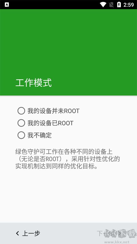 绿色守护