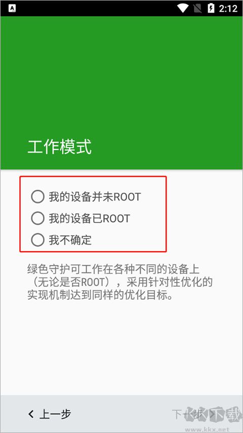 绿色守护
