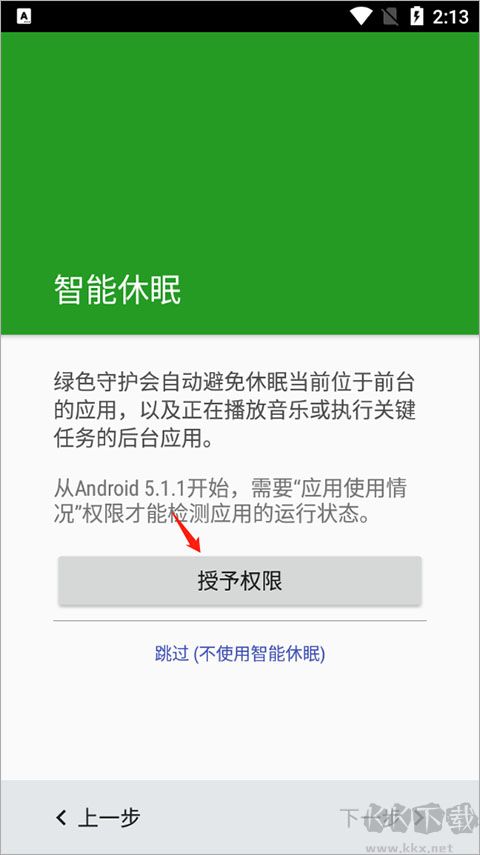 绿色守护