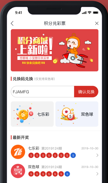 3D彩票助手手机平台