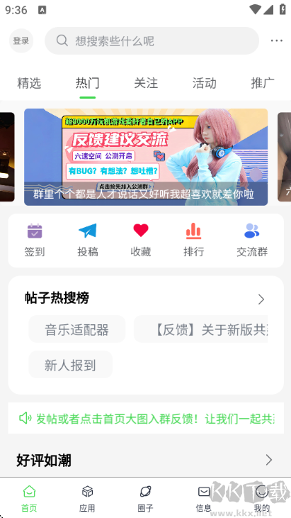 六速空间