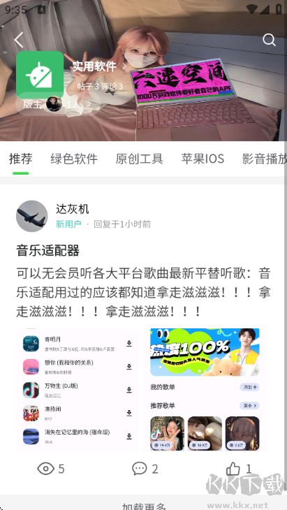 六速空间