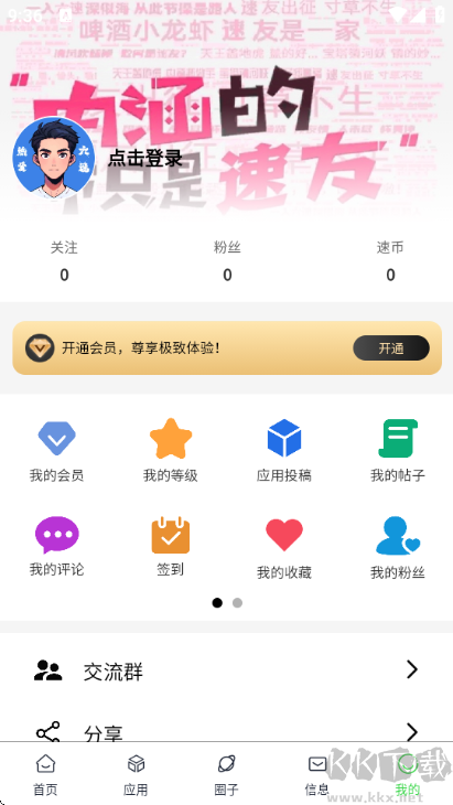 六速空间