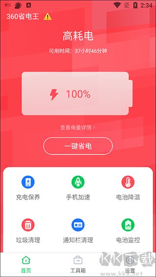 360省电王