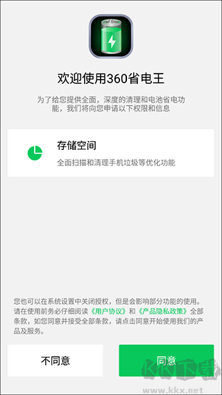 360省电王