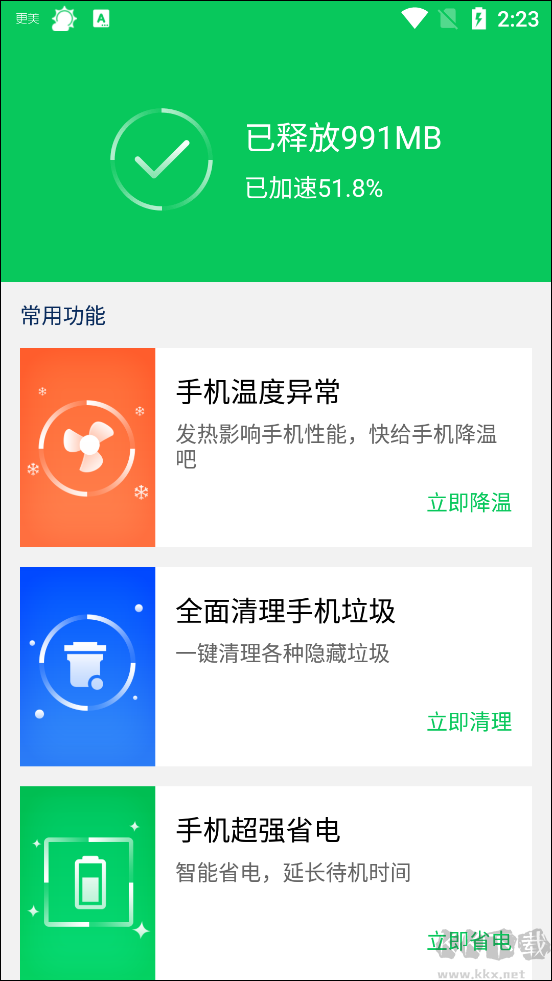 360省电王