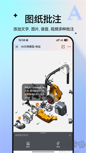 图纸通免费版