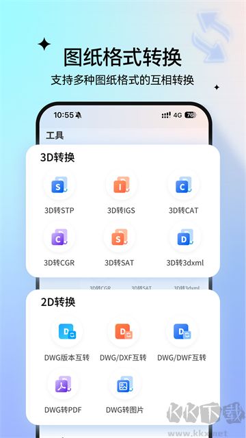 图纸通免费版