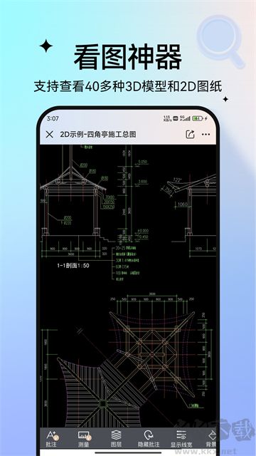 图纸通免费版