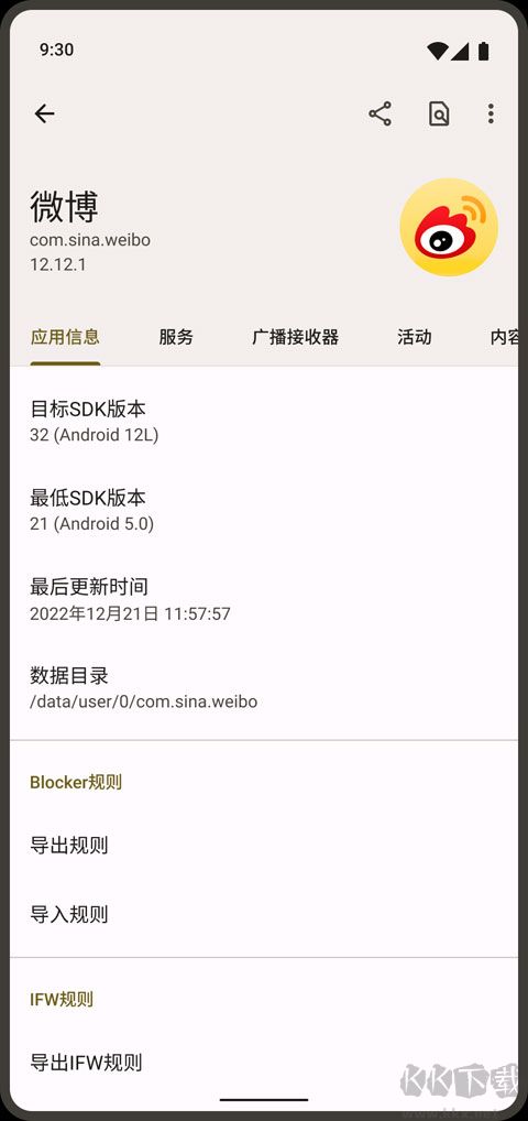 blocker