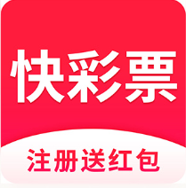 快彩票APP安卓版(送红包) v6.12.8