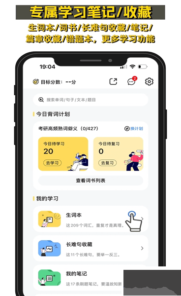 真题伴侣