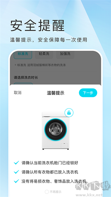 海乐生活app