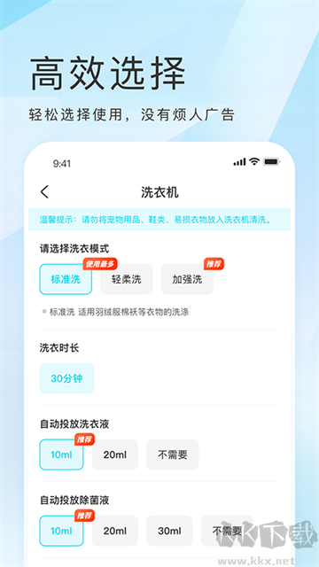 海乐生活app