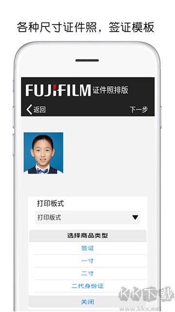 富士打印