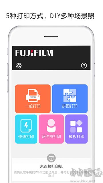 富士打印