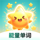 能量单词 v2.2.0免费版