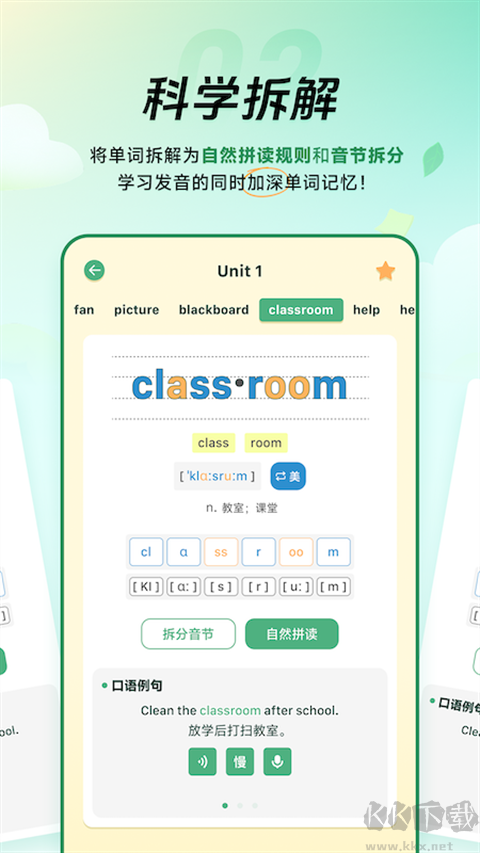 能量单词