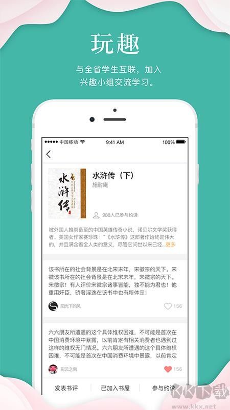 指点天下