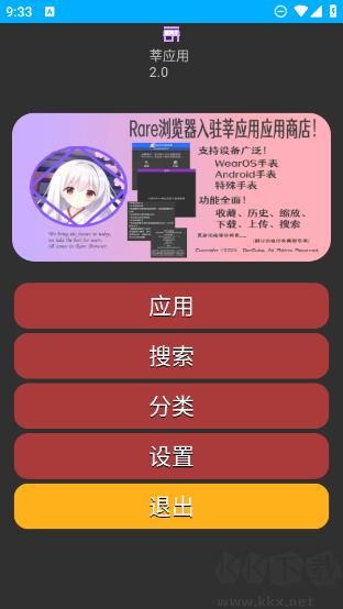 莘应用