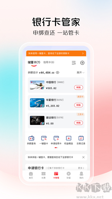 云闪付app