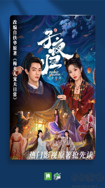 晋江小说阅读app