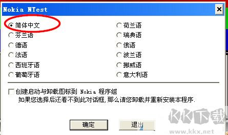 Nokia Monitor Test(显示器测试软件) 