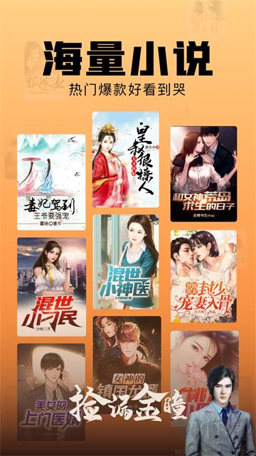 洋葱免费小说官方版