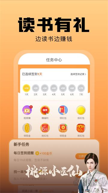 洋葱免费小说官方版