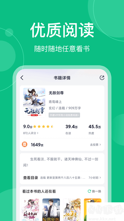 笔墨文学app