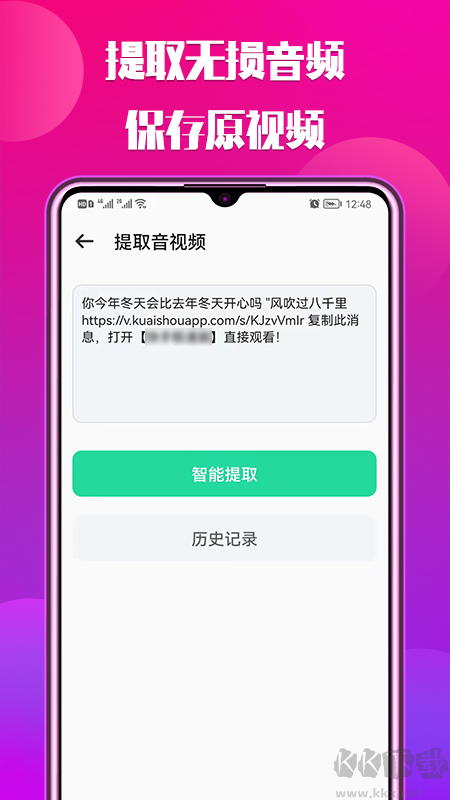 66铃声app免费版