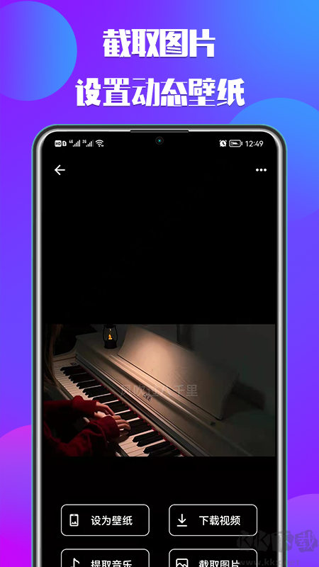 66铃声app免费版