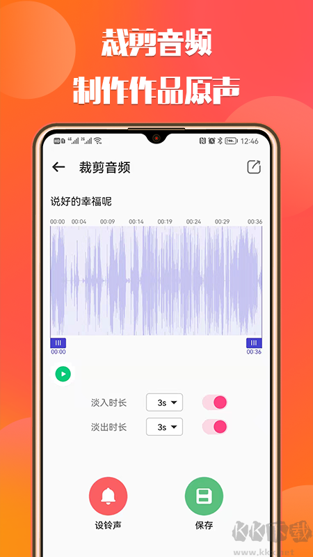66铃声app免费版