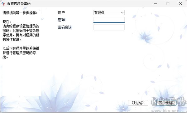 荣策考勤管理系统