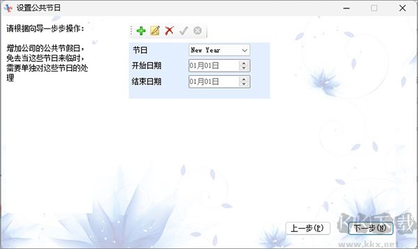 荣策考勤管理系统