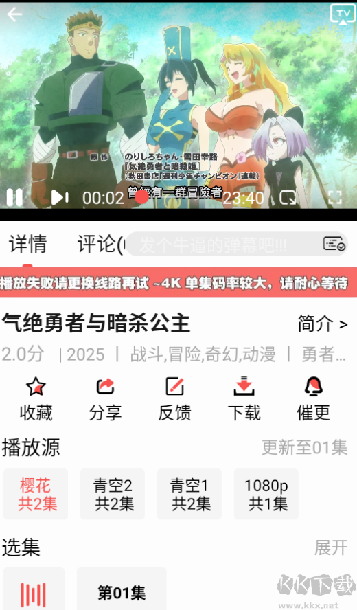 青空Fan