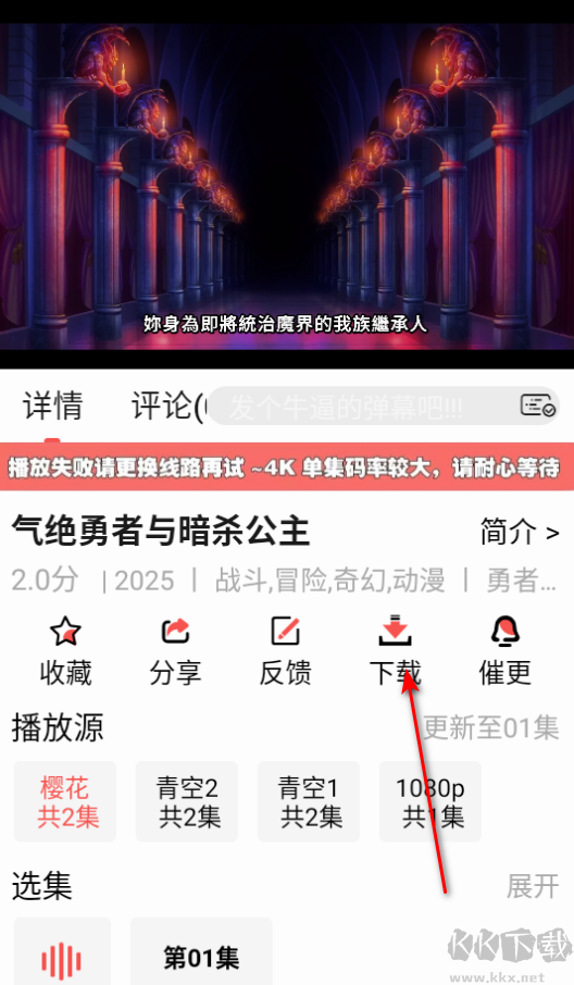 青空Fan