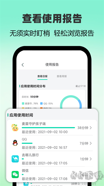 麦苗守护家长端app官方版