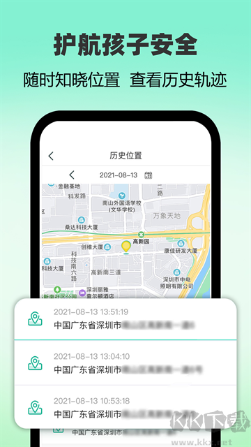 麦苗守护家长端app官方版